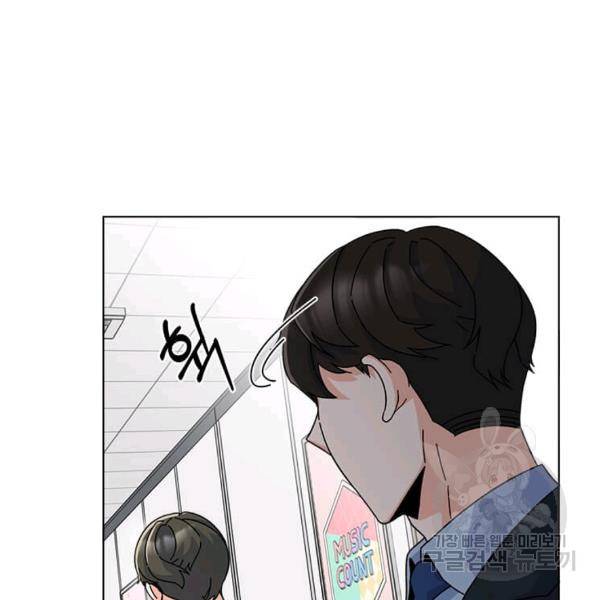 1년차 만렙 매니저 22화 13