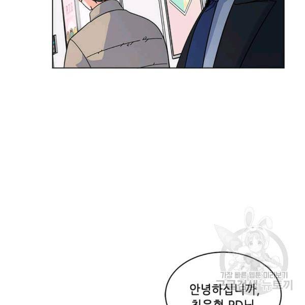 1년차 만렙 매니저 22화 14