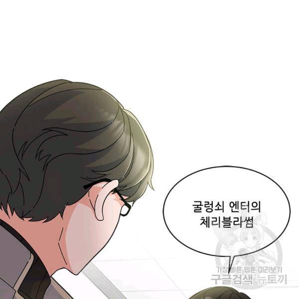 1년차 만렙 매니저 22화 17