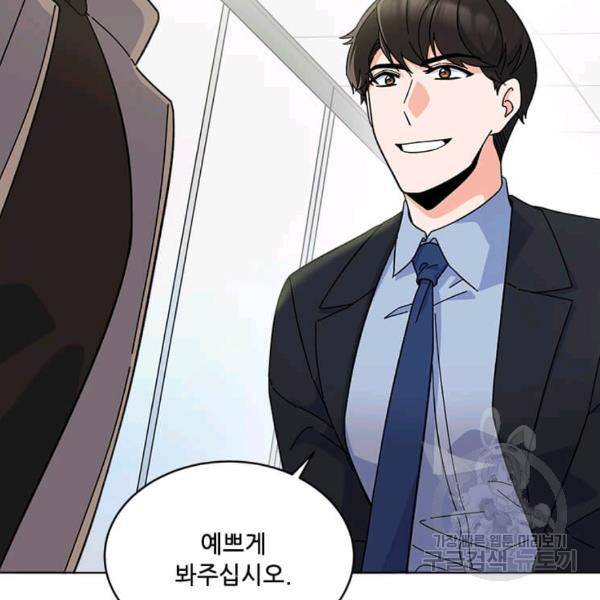 1년차 만렙 매니저 22화 18