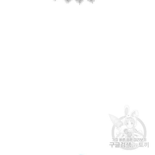 1년차 만렙 매니저 22화 20