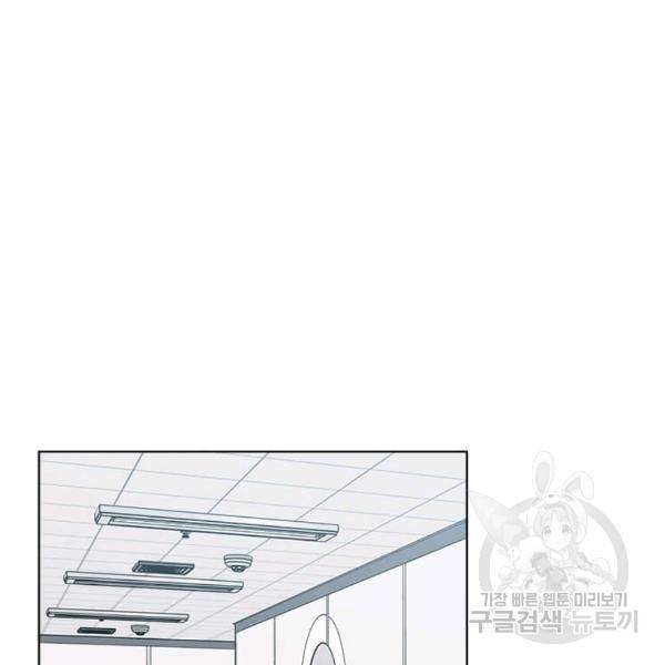 1년차 만렙 매니저 22화 22