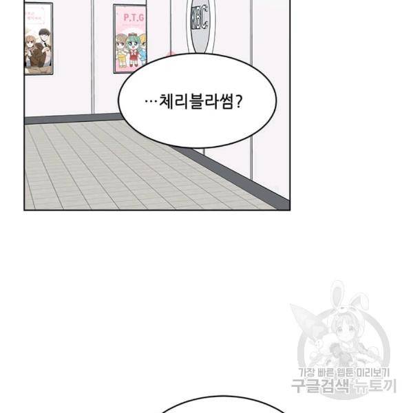 1년차 만렙 매니저 22화 23