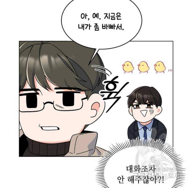 1년차 만렙 매니저 22화 24