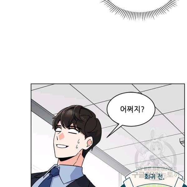 1년차 만렙 매니저 22화 25