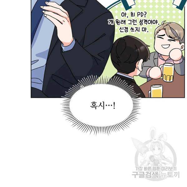 1년차 만렙 매니저 22화 26