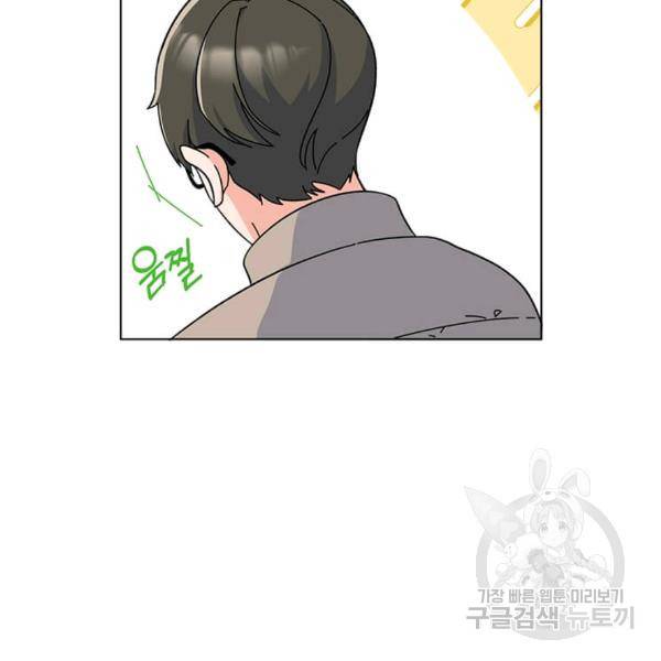 1년차 만렙 매니저 22화 28