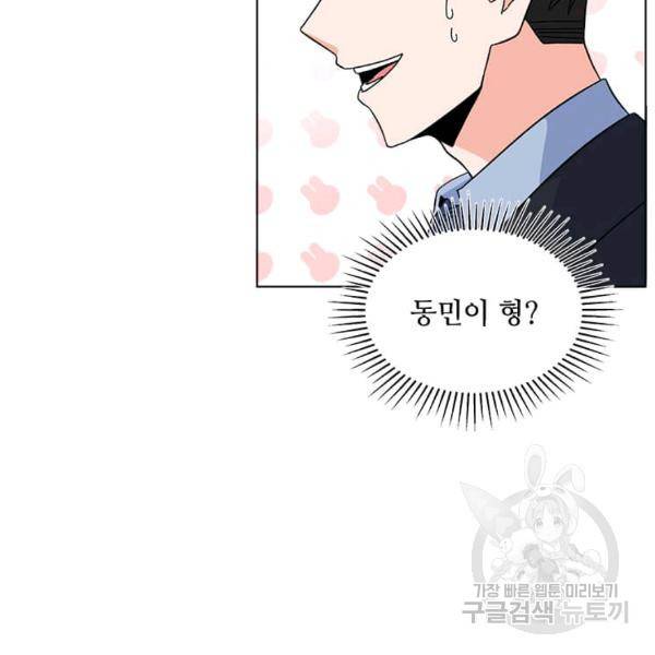 1년차 만렙 매니저 22화 33