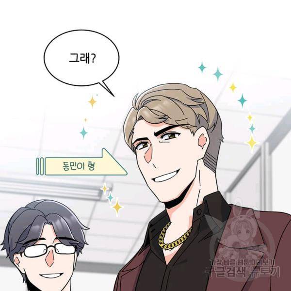 1년차 만렙 매니저 22화 36