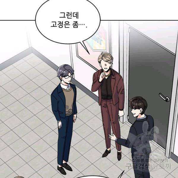 1년차 만렙 매니저 22화 38