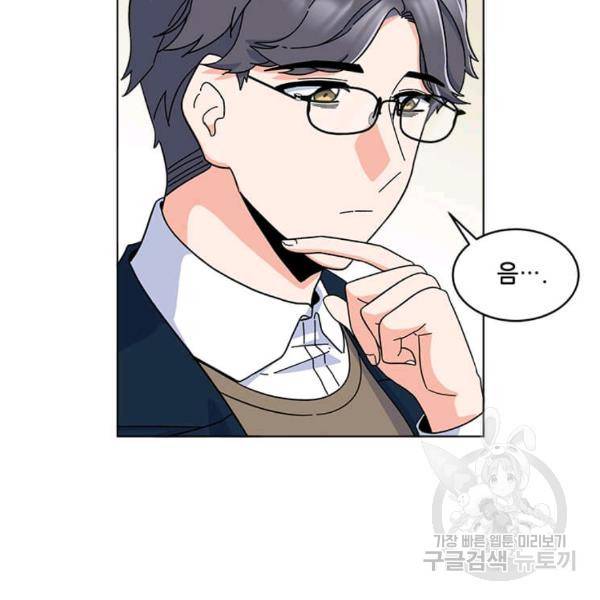 1년차 만렙 매니저 22화 45