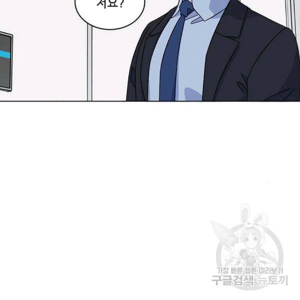 1년차 만렙 매니저 22화 53