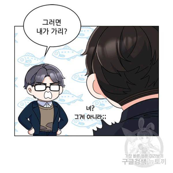 1년차 만렙 매니저 22화 54