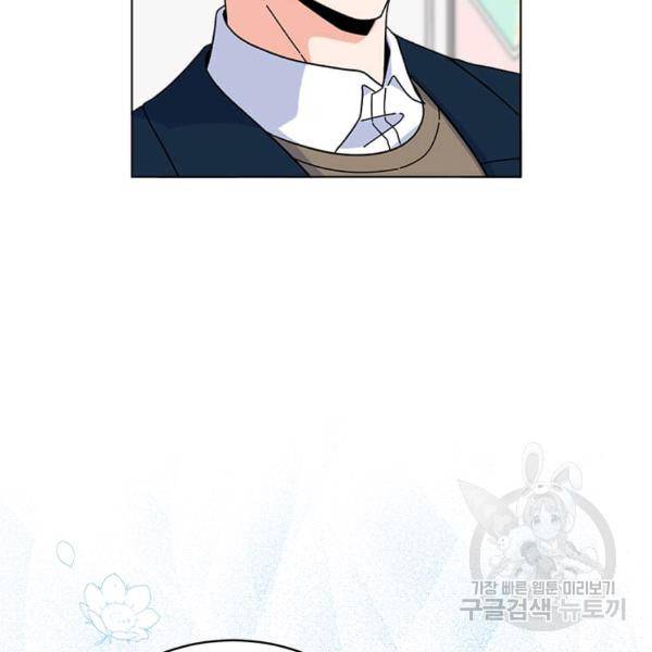 1년차 만렙 매니저 22화 56