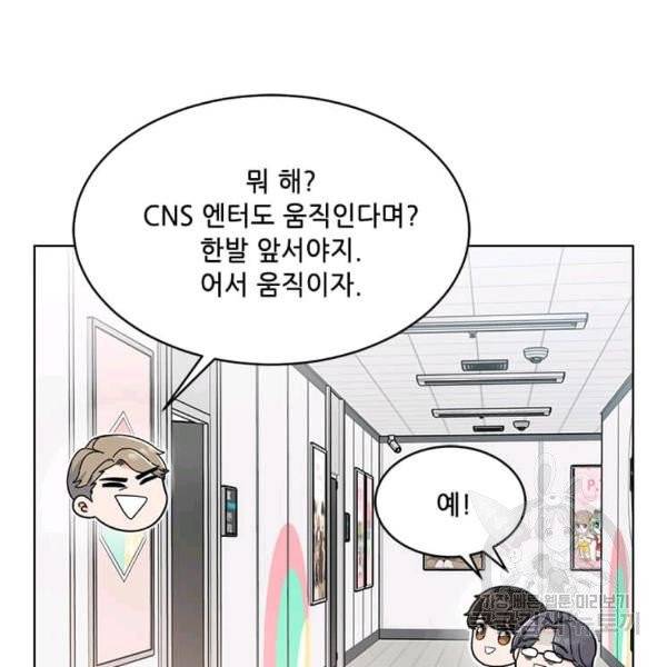 1년차 만렙 매니저 22화 62