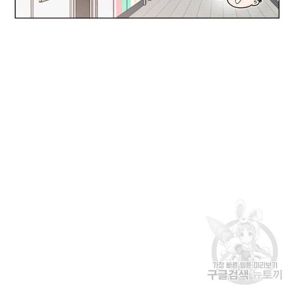 1년차 만렙 매니저 22화 63
