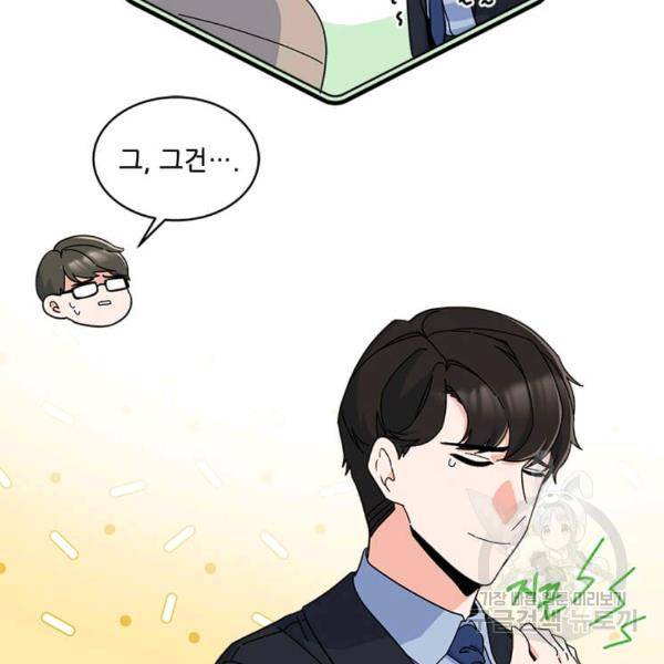 1년차 만렙 매니저 22화 73
