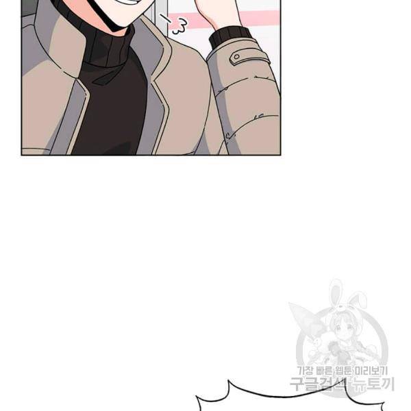 1년차 만렙 매니저 22화 78