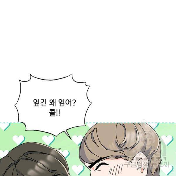 1년차 만렙 매니저 22화 80