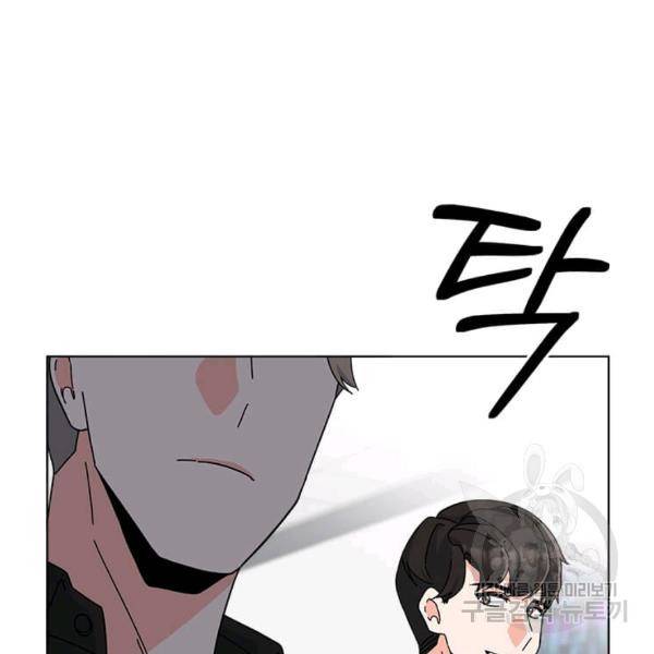 1년차 만렙 매니저 22화 90