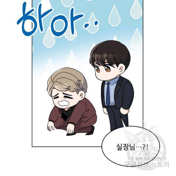 1년차 만렙 매니저 22화 92