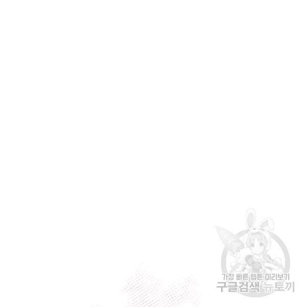 1년차 만렙 매니저 22화 106