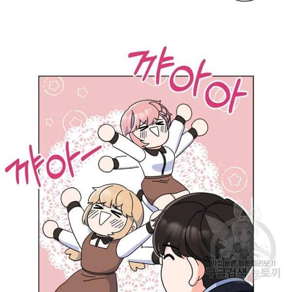 1년차 만렙 매니저 22화 110