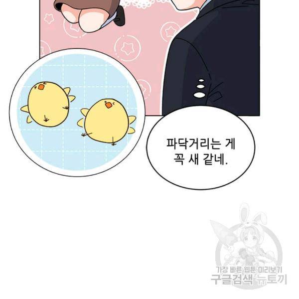 1년차 만렙 매니저 22화 111