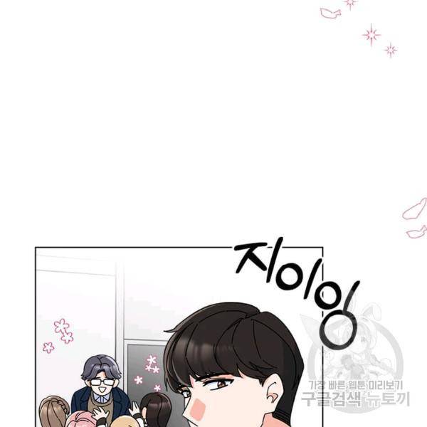 1년차 만렙 매니저 22화 117