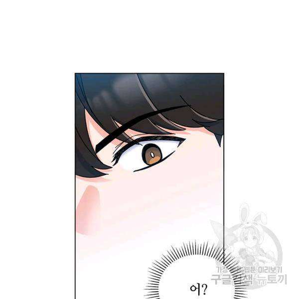 1년차 만렙 매니저 22화 119