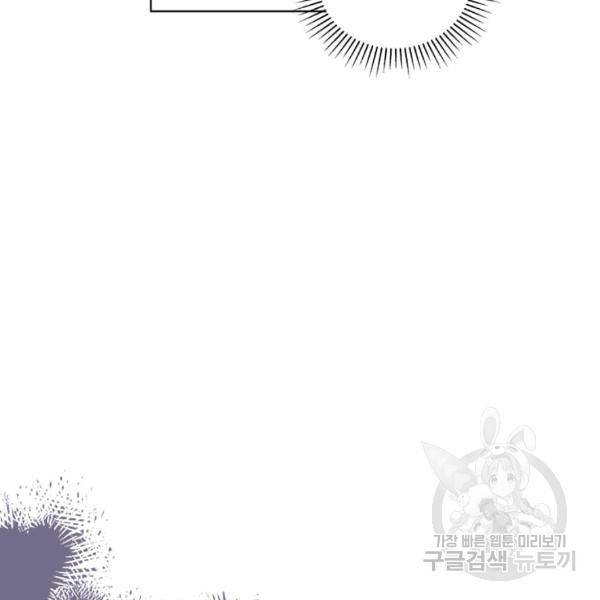 1년차 만렙 매니저 22화 120