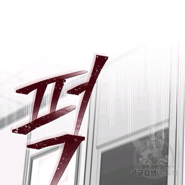 1년차 만렙 매니저 22화 123