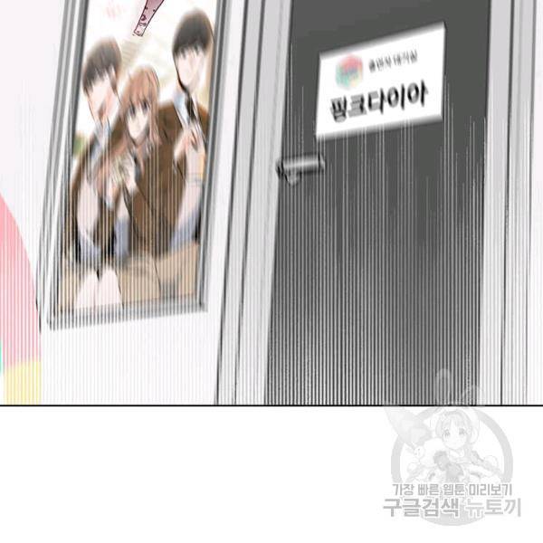 1년차 만렙 매니저 22화 124