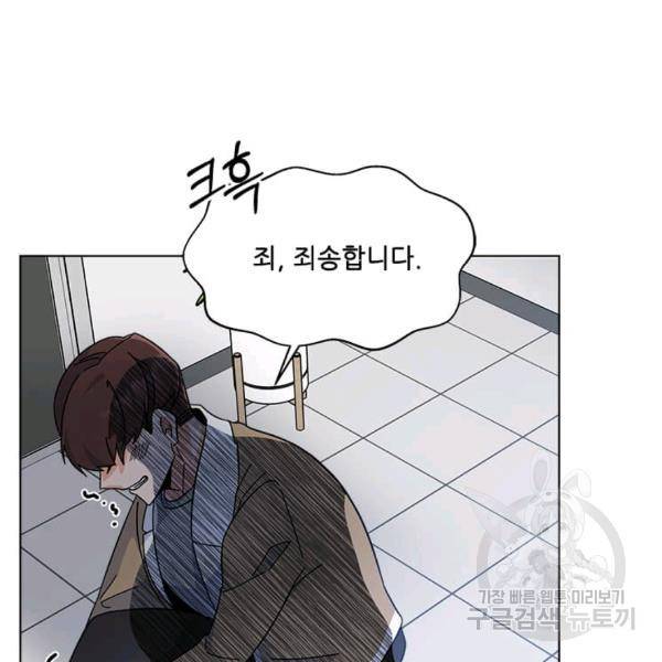 1년차 만렙 매니저 22화 128