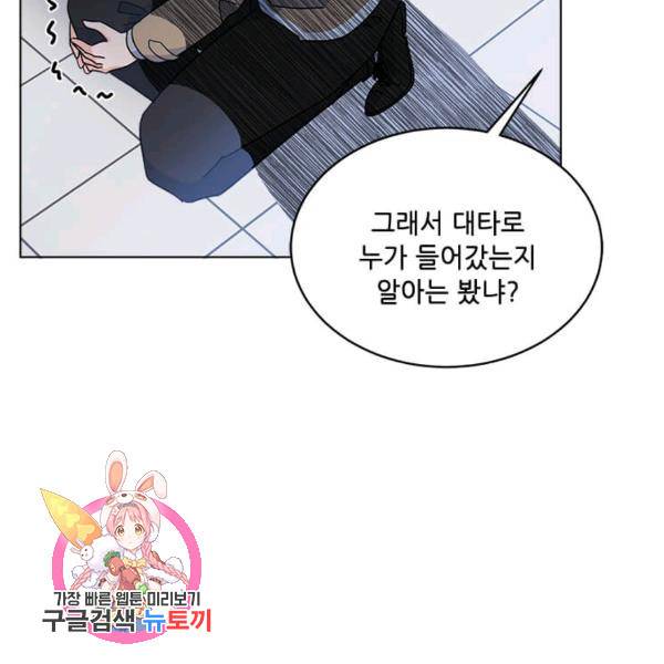 1년차 만렙 매니저 22화 129