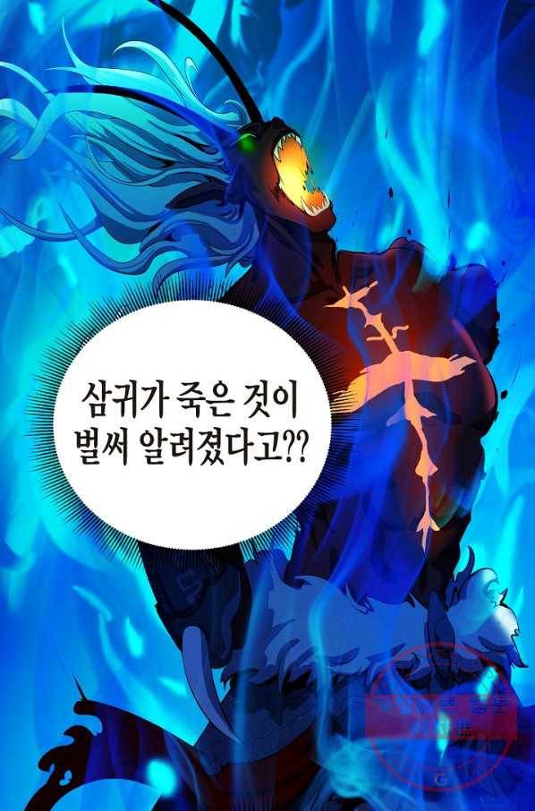 낭선기환담 40화 3