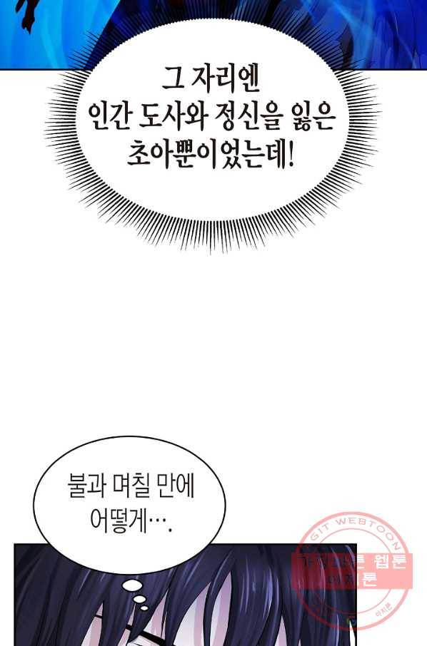 낭선기환담 40화 4