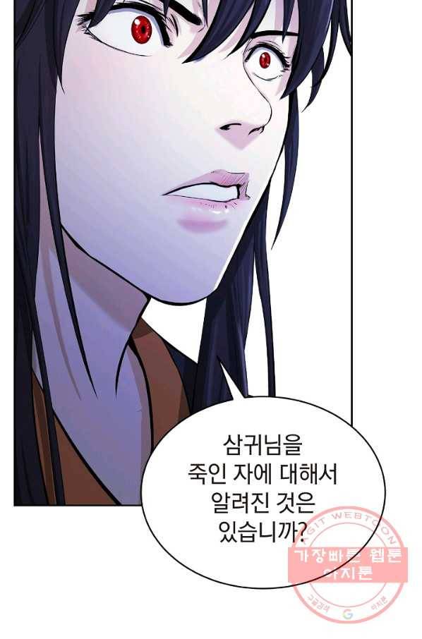 낭선기환담 40화 5