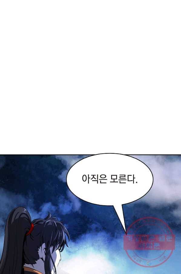낭선기환담 40화 6