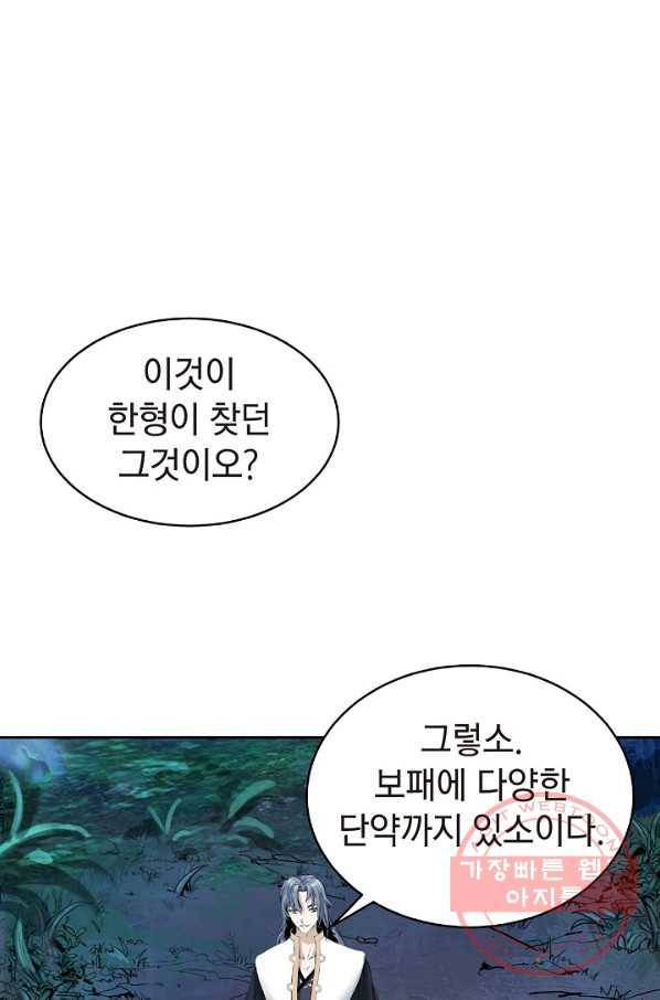 낭선기환담 40화 16