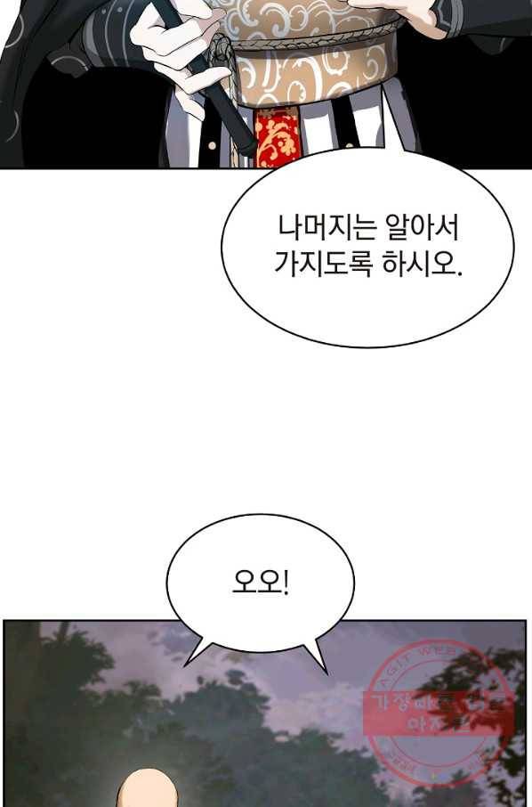 낭선기환담 40화 19