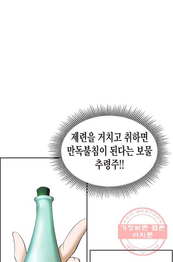 낭선기환담 40화 21