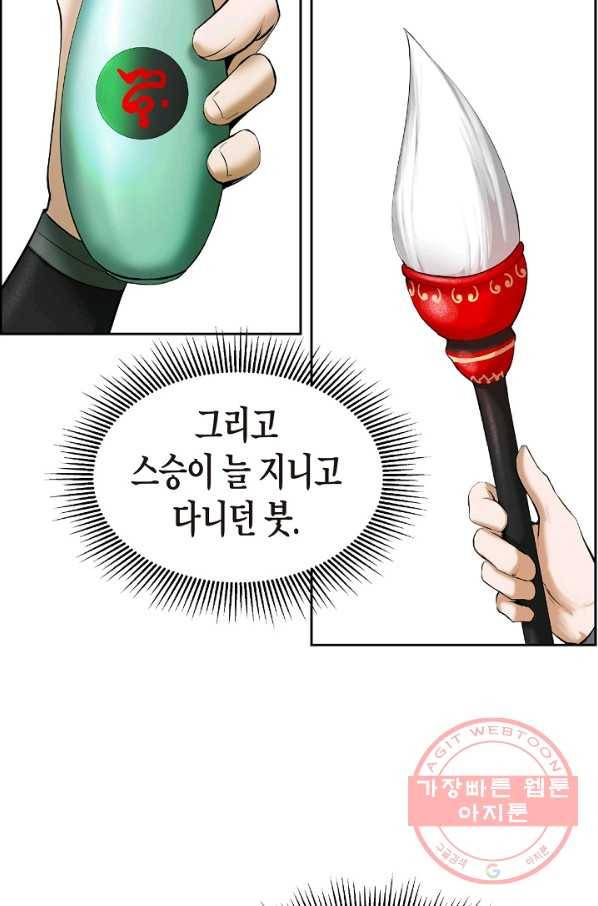 낭선기환담 40화 22