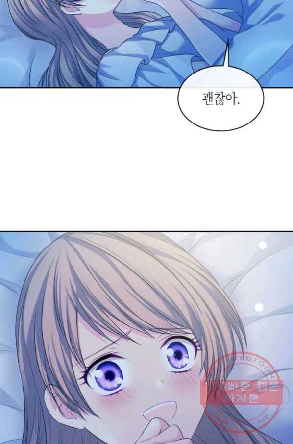 날것 공작가의 하녀로 빙의했씁니다 95화 2