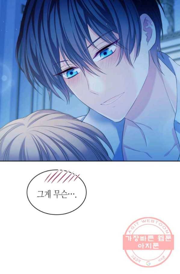 날것 공작가의 하녀로 빙의했씁니다 95화 4