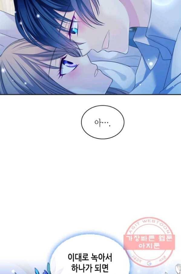 날것 공작가의 하녀로 빙의했씁니다 95화 10
