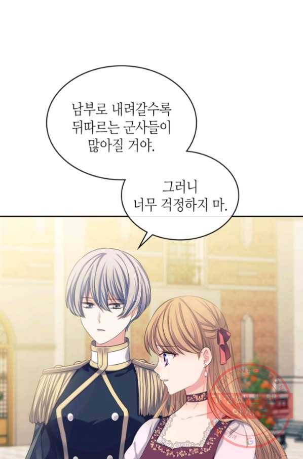 날것 공작가의 하녀로 빙의했씁니다 95화 20