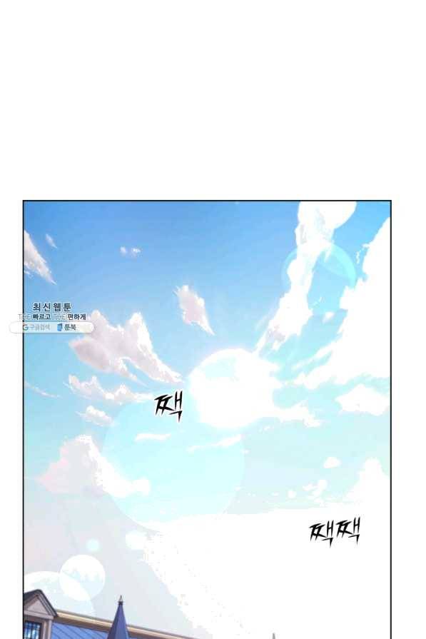 정령왕의 딸 76화 1