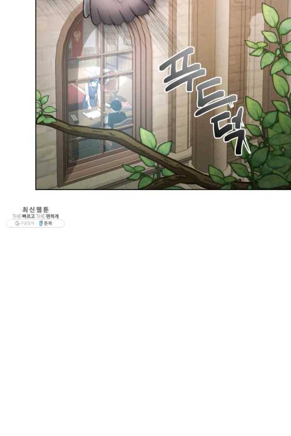 정령왕의 딸 76화 3