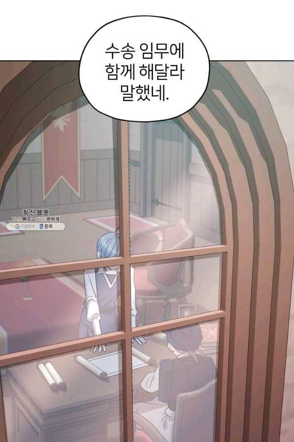 정령왕의 딸 76화 4